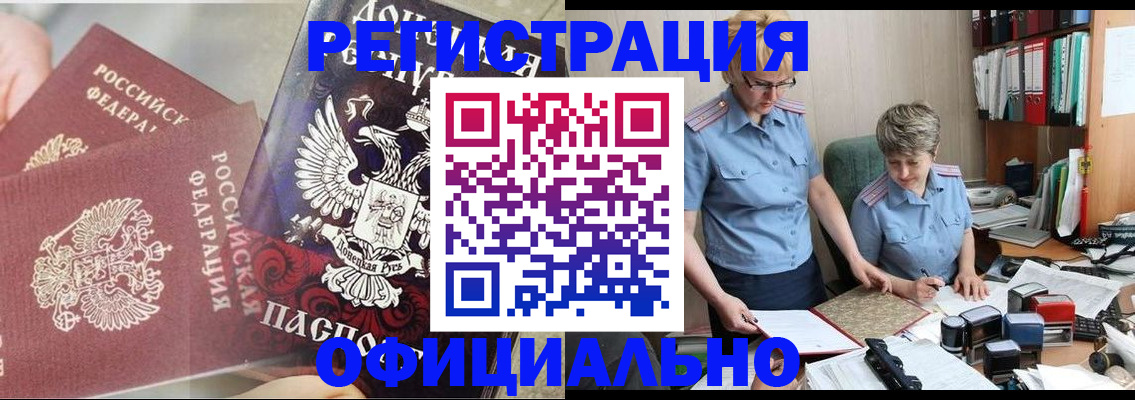 временная регистрация недорого в Владимирской области